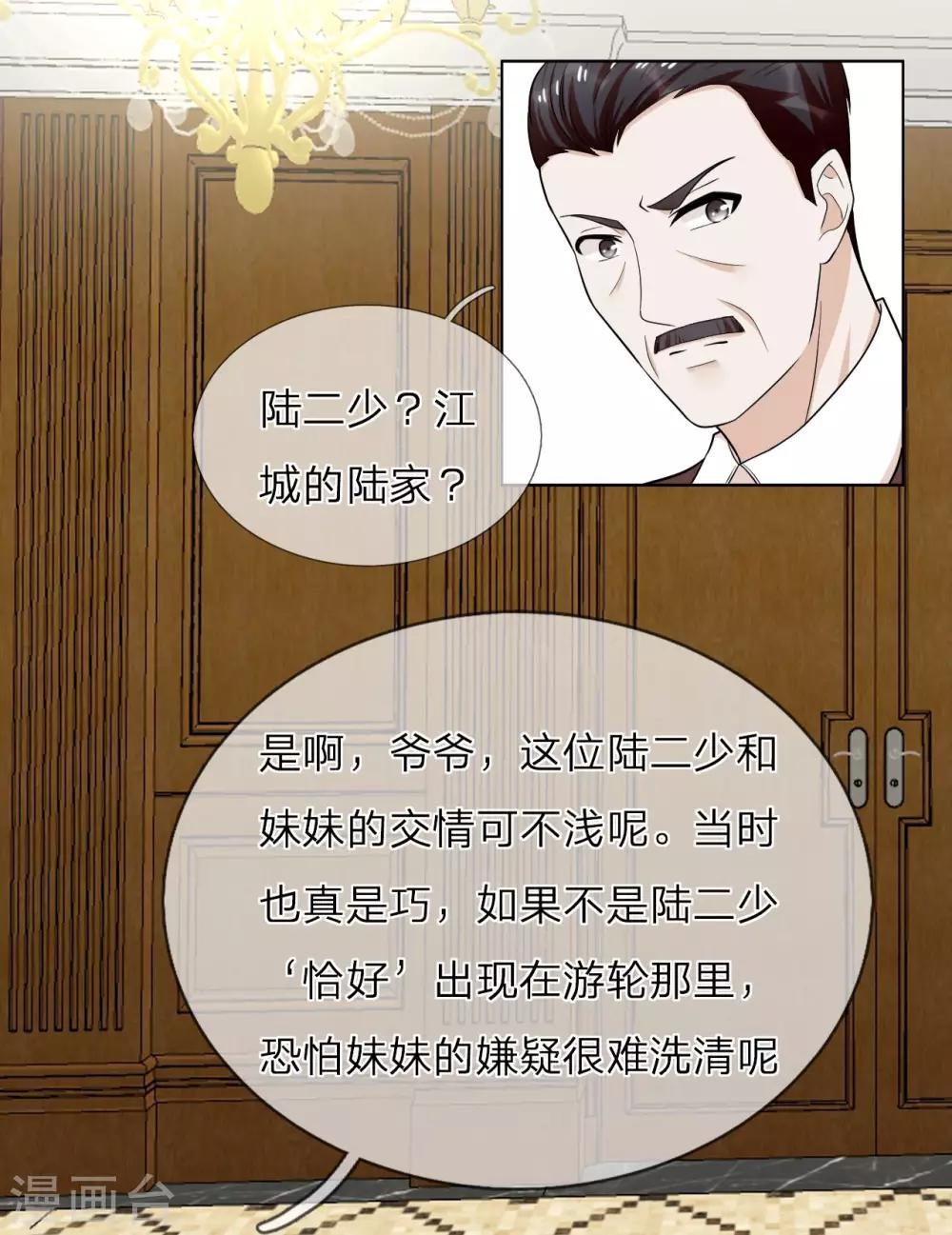 第31话 两个帅气的男人