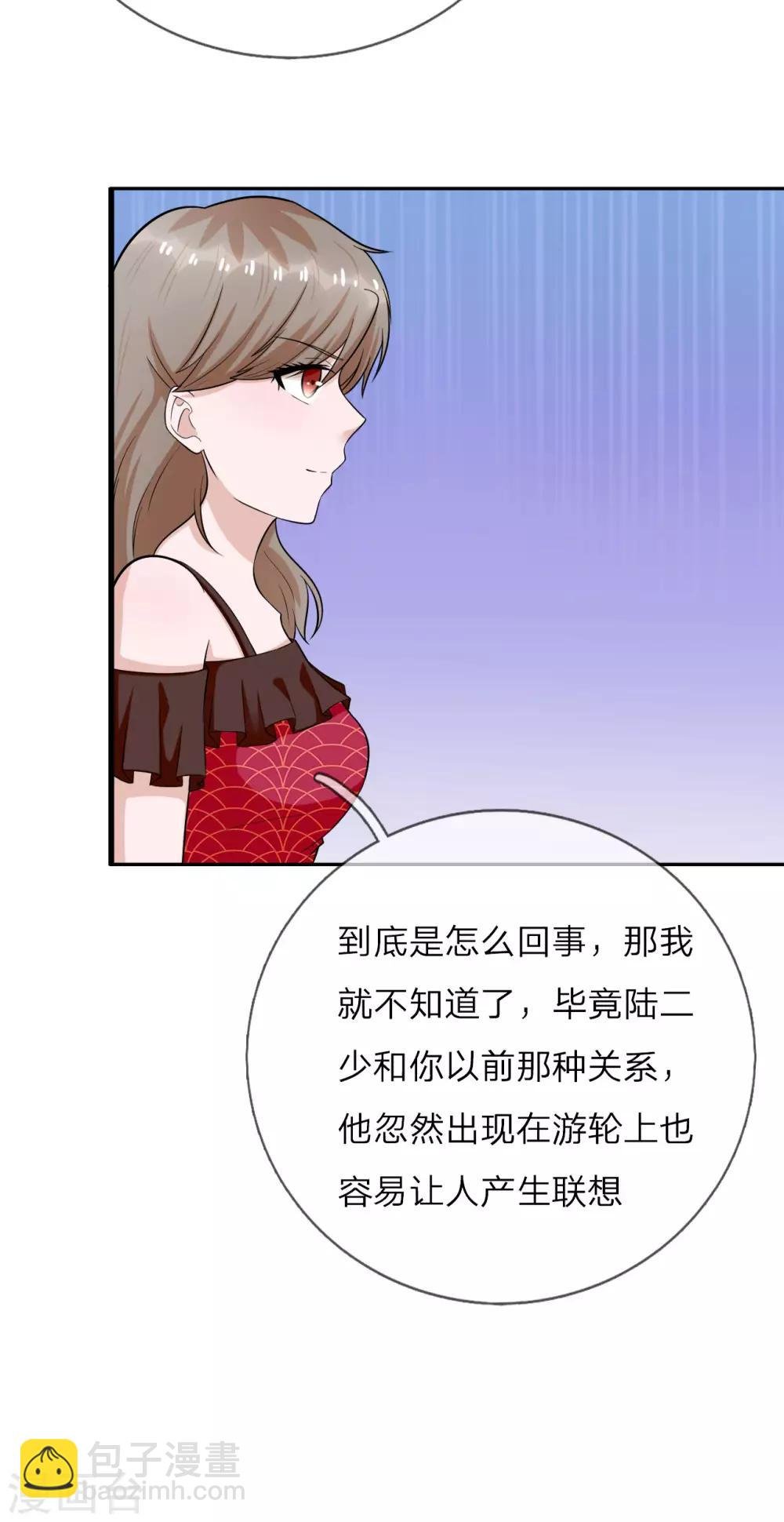 第31话 两个帅气的男人