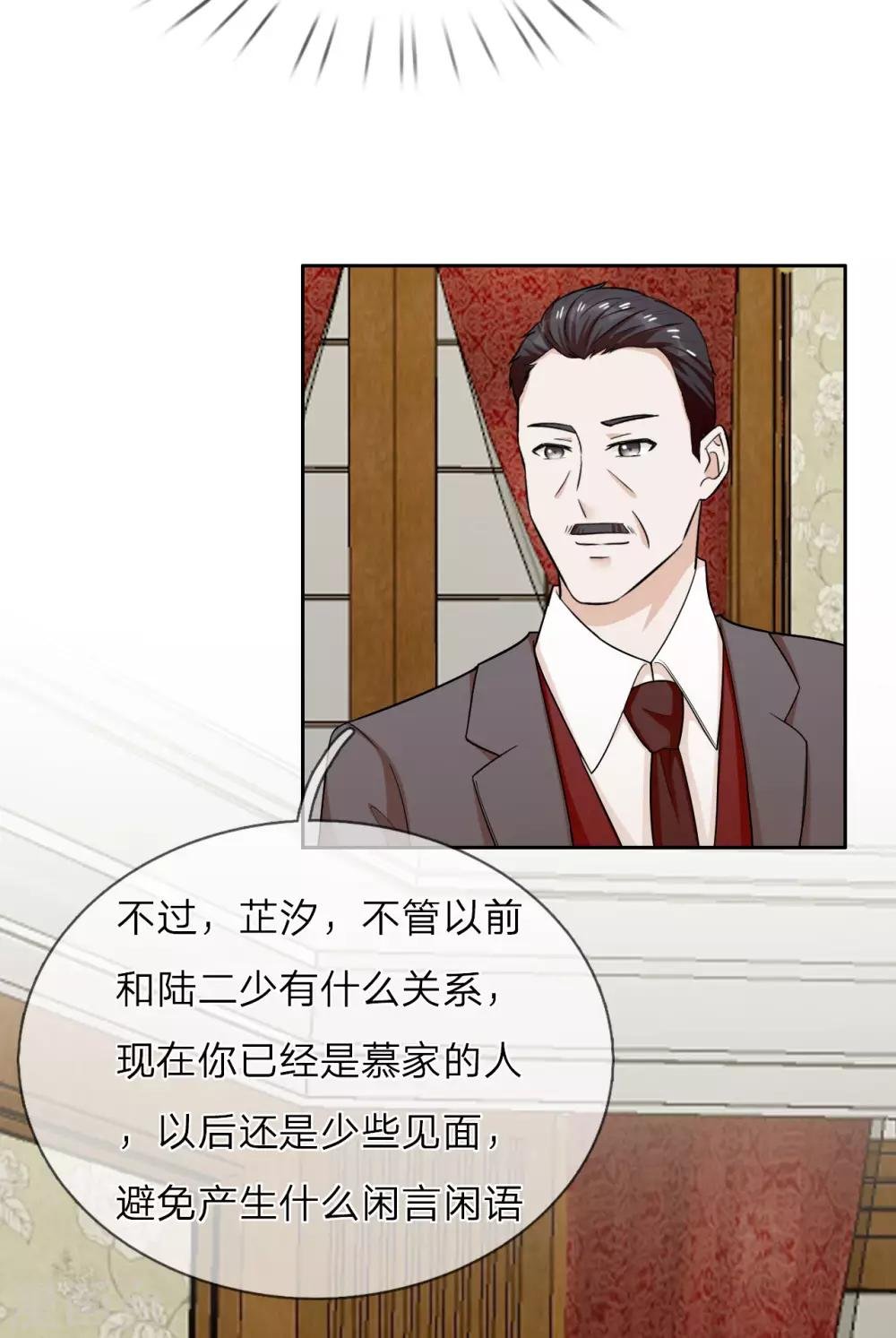第31话 两个帅气的男人