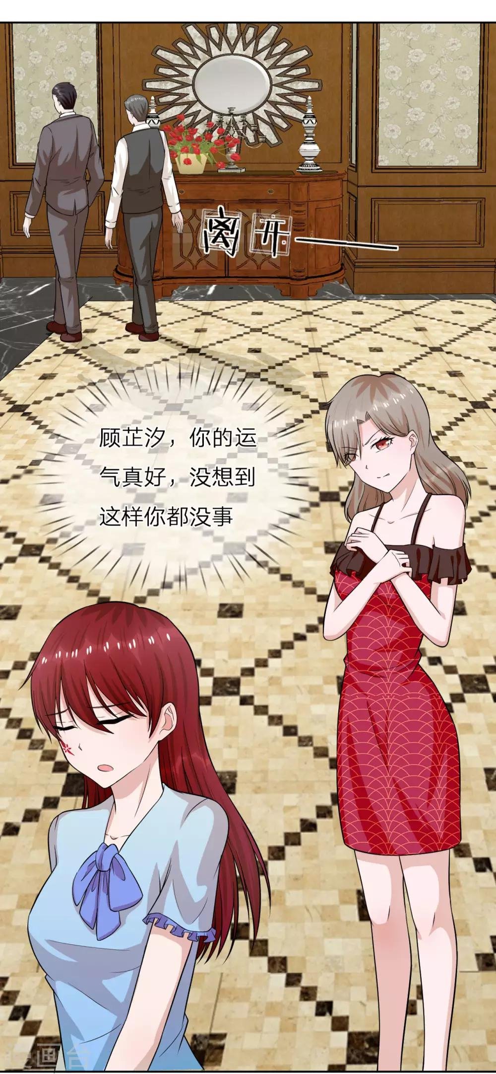 第31话 两个帅气的男人