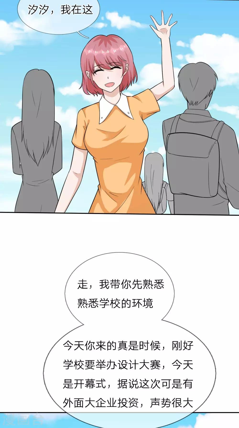 第31话 两个帅气的男人