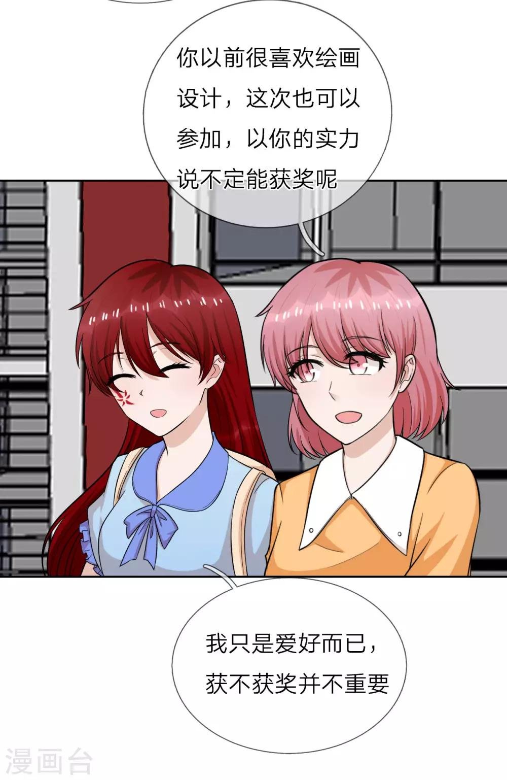 第31话 两个帅气的男人