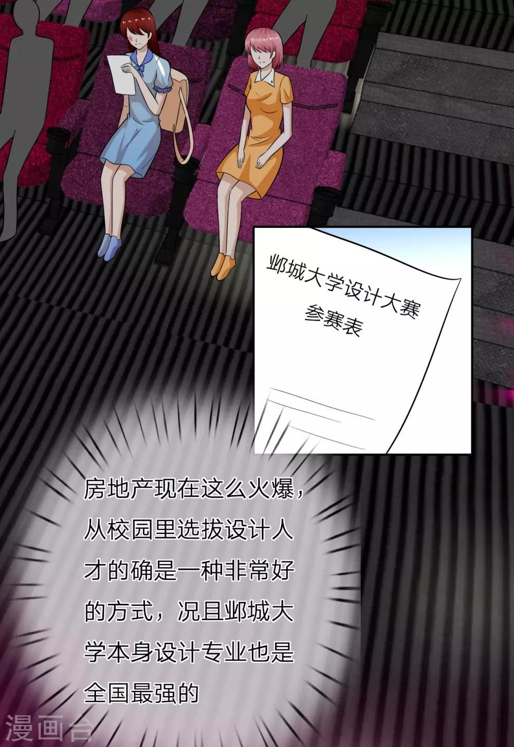 第31话 两个帅气的男人