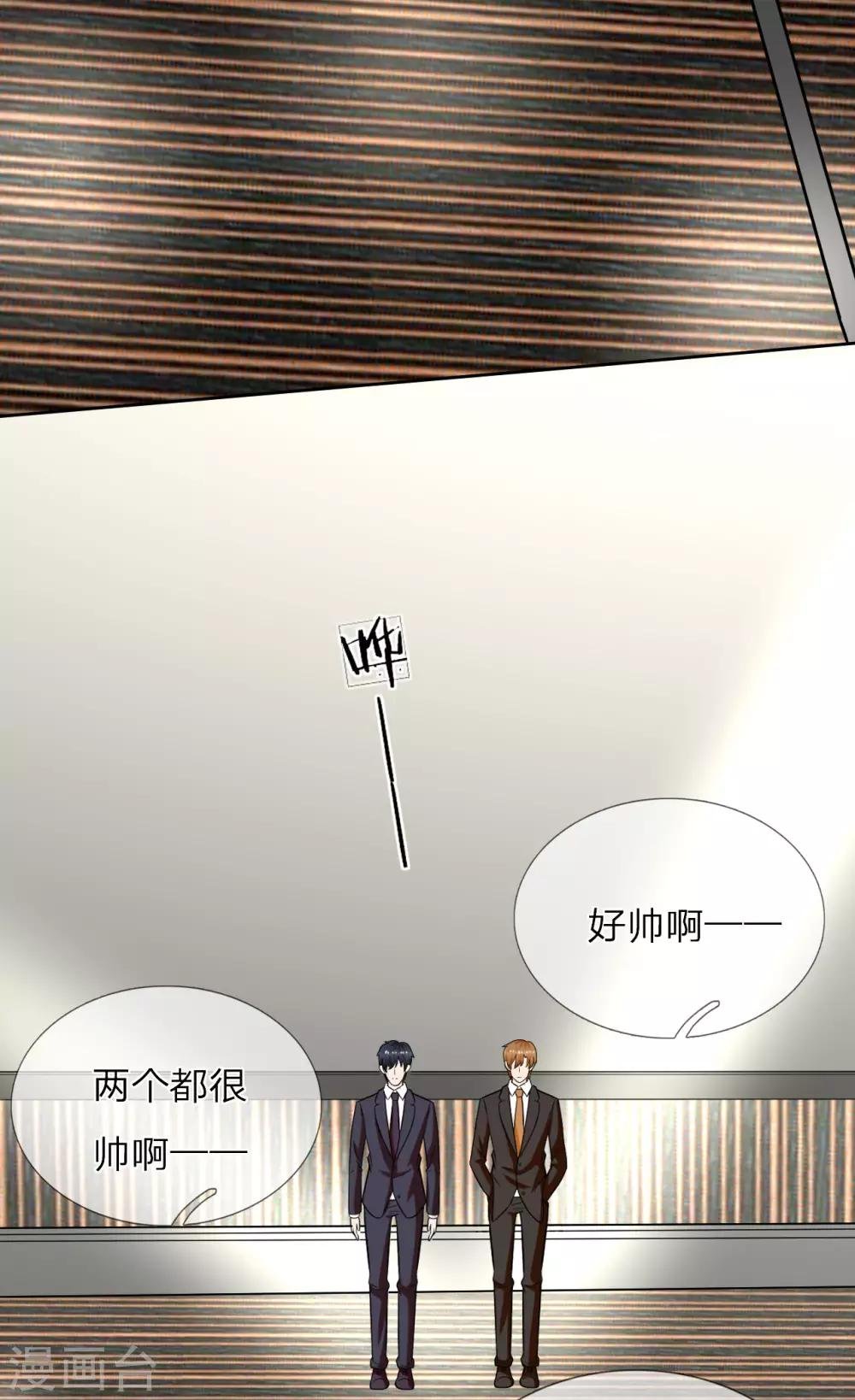 第31话 两个帅气的男人