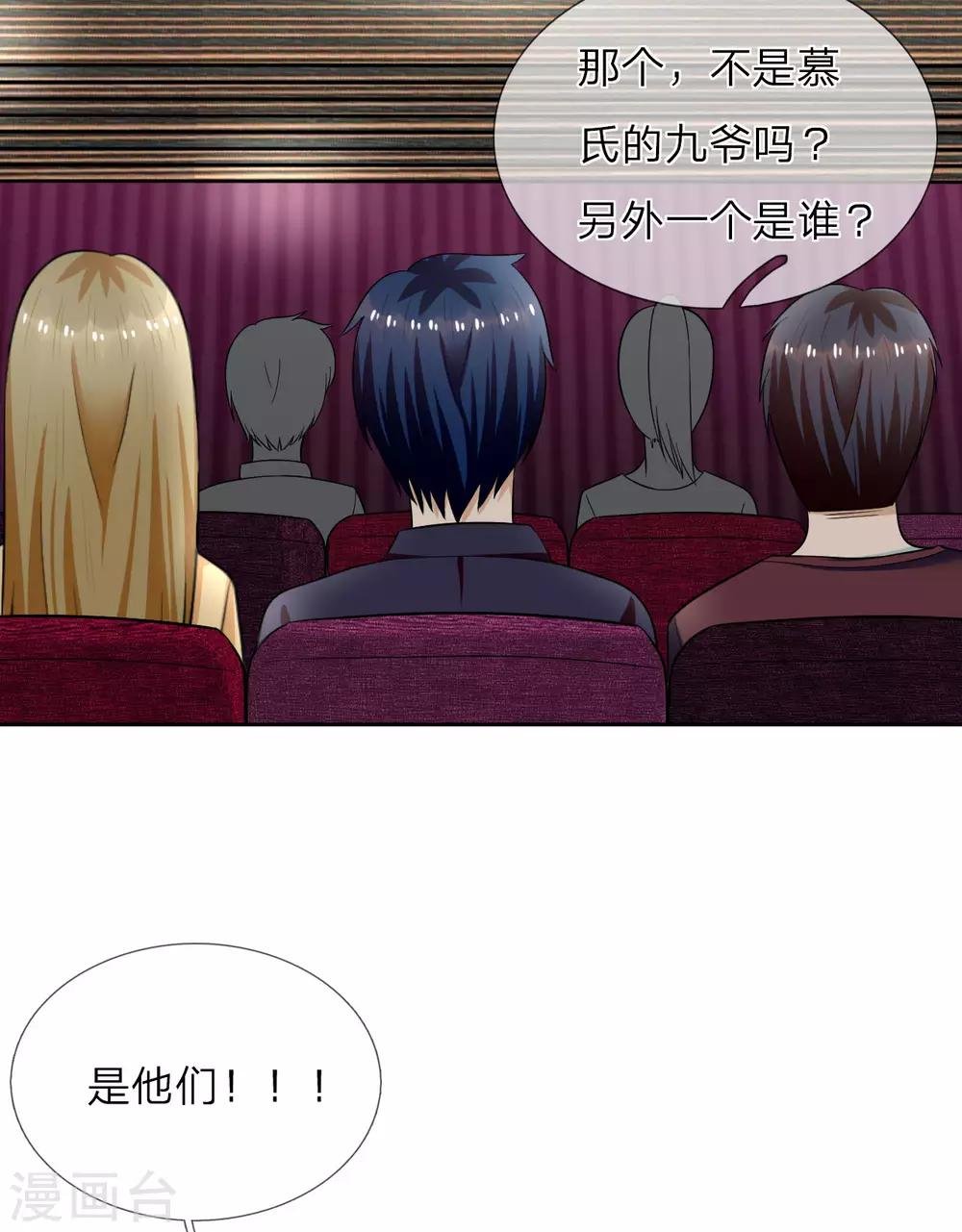第31话 两个帅气的男人