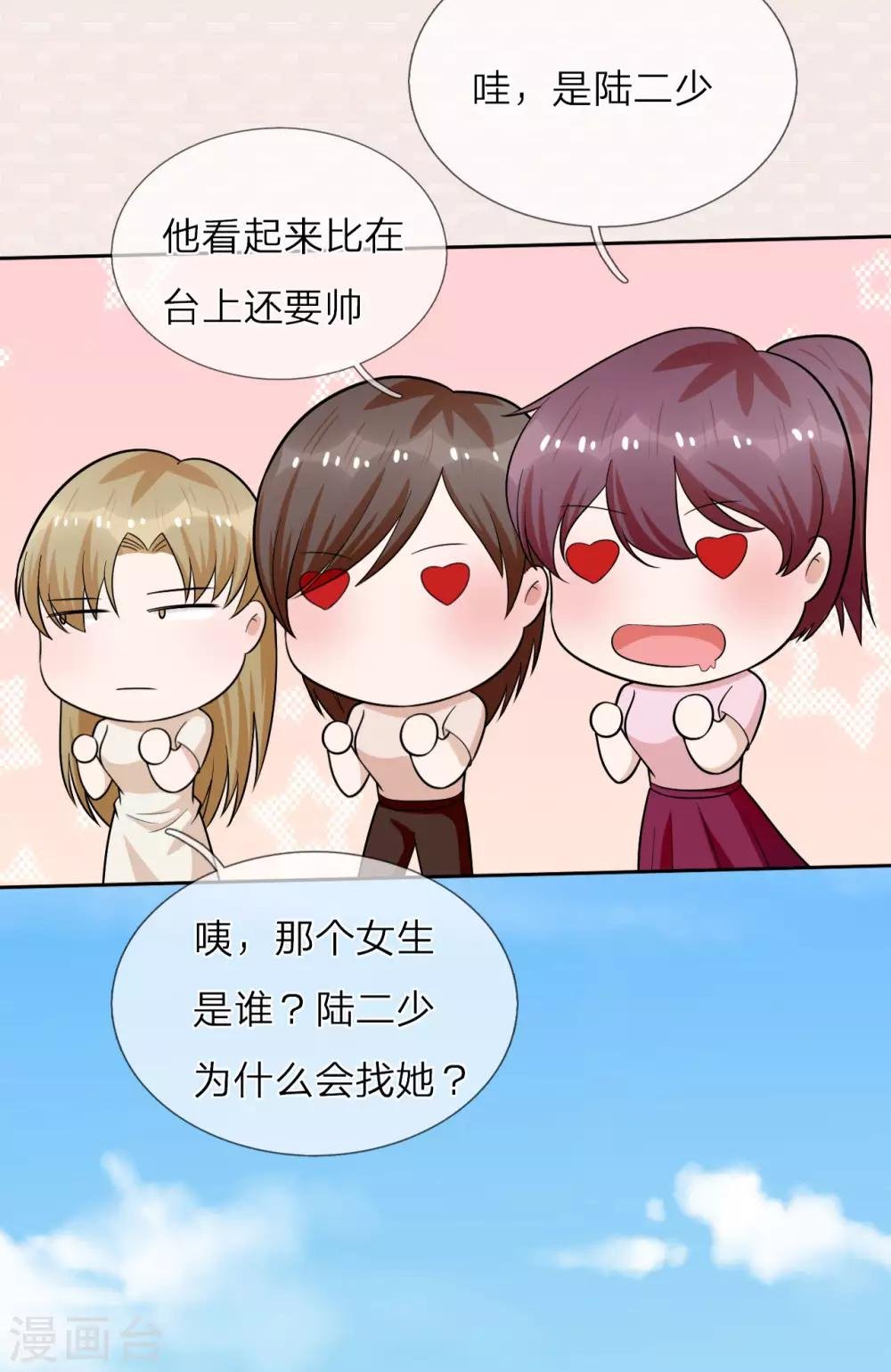 第31话 两个帅气的男人