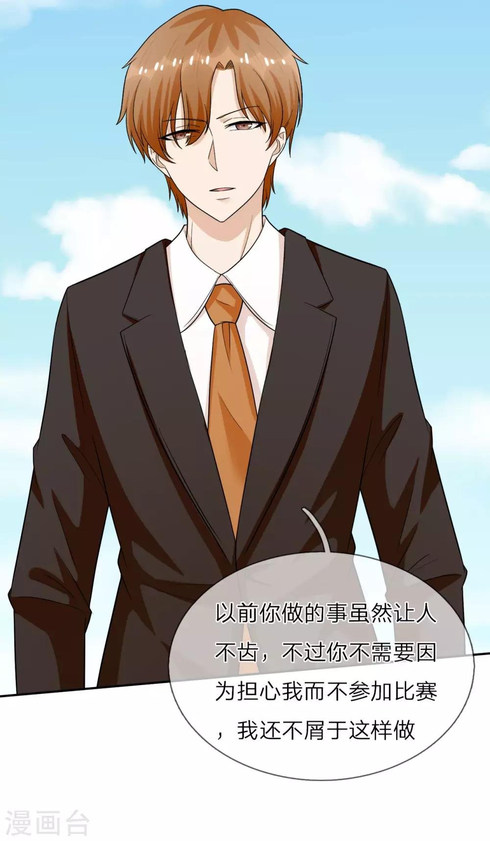 第31话 两个帅气的男人