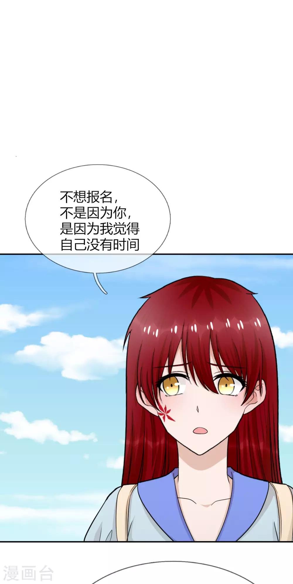 第32话 阴险恶毒的女人