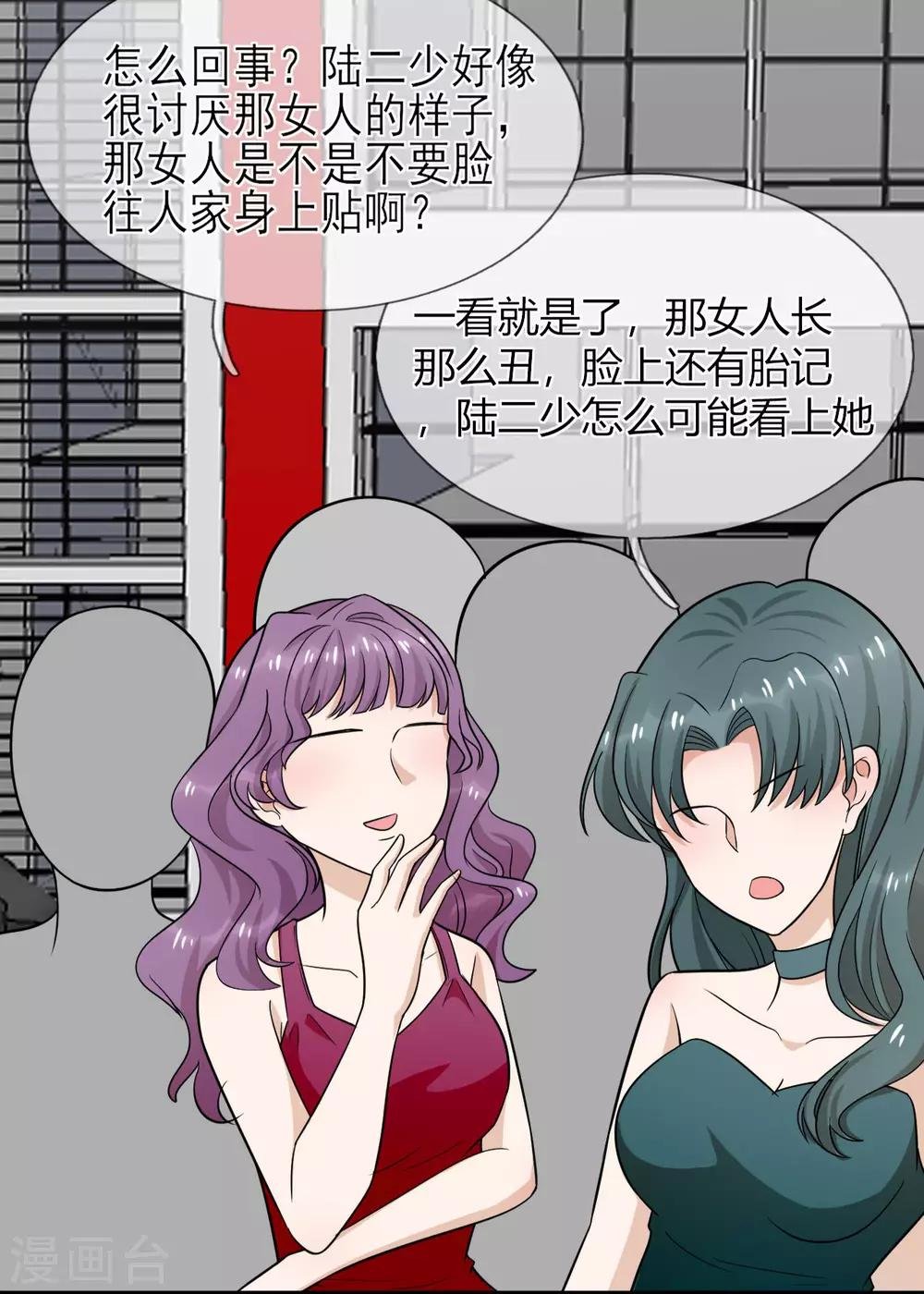 第32话 阴险恶毒的女人
