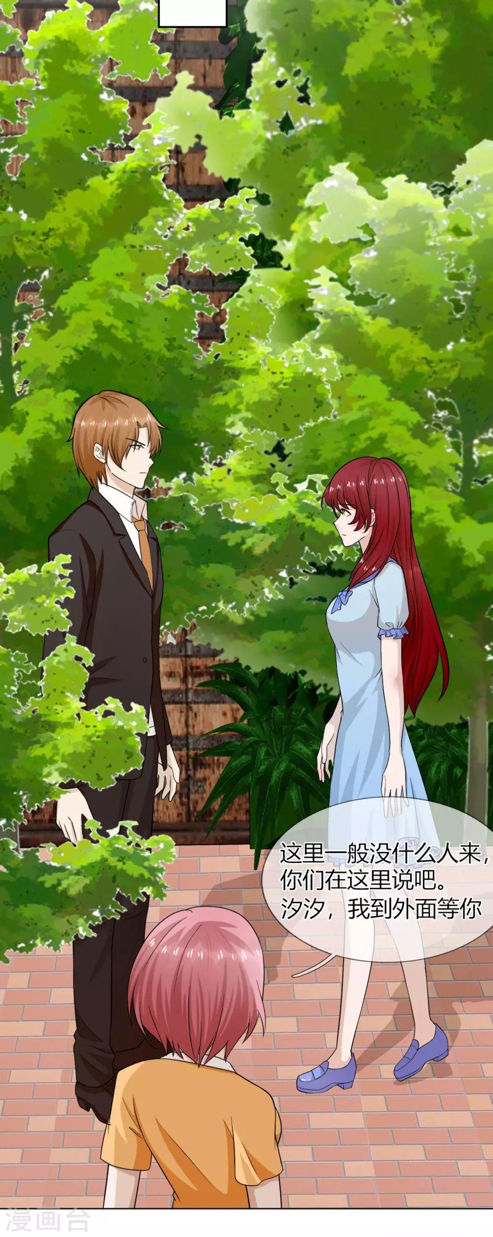 第32话 阴险恶毒的女人