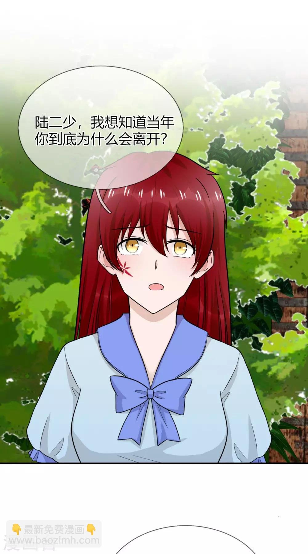 第32话 阴险恶毒的女人