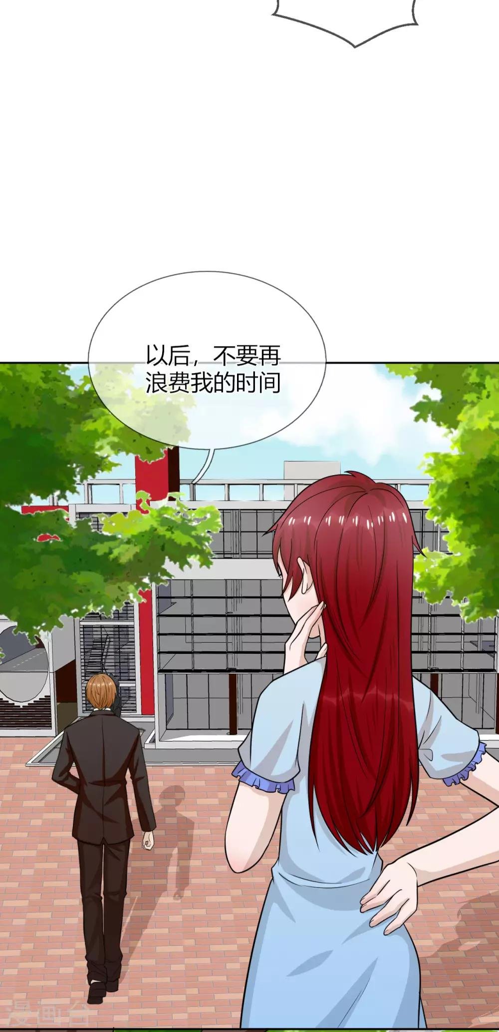 第32话 阴险恶毒的女人