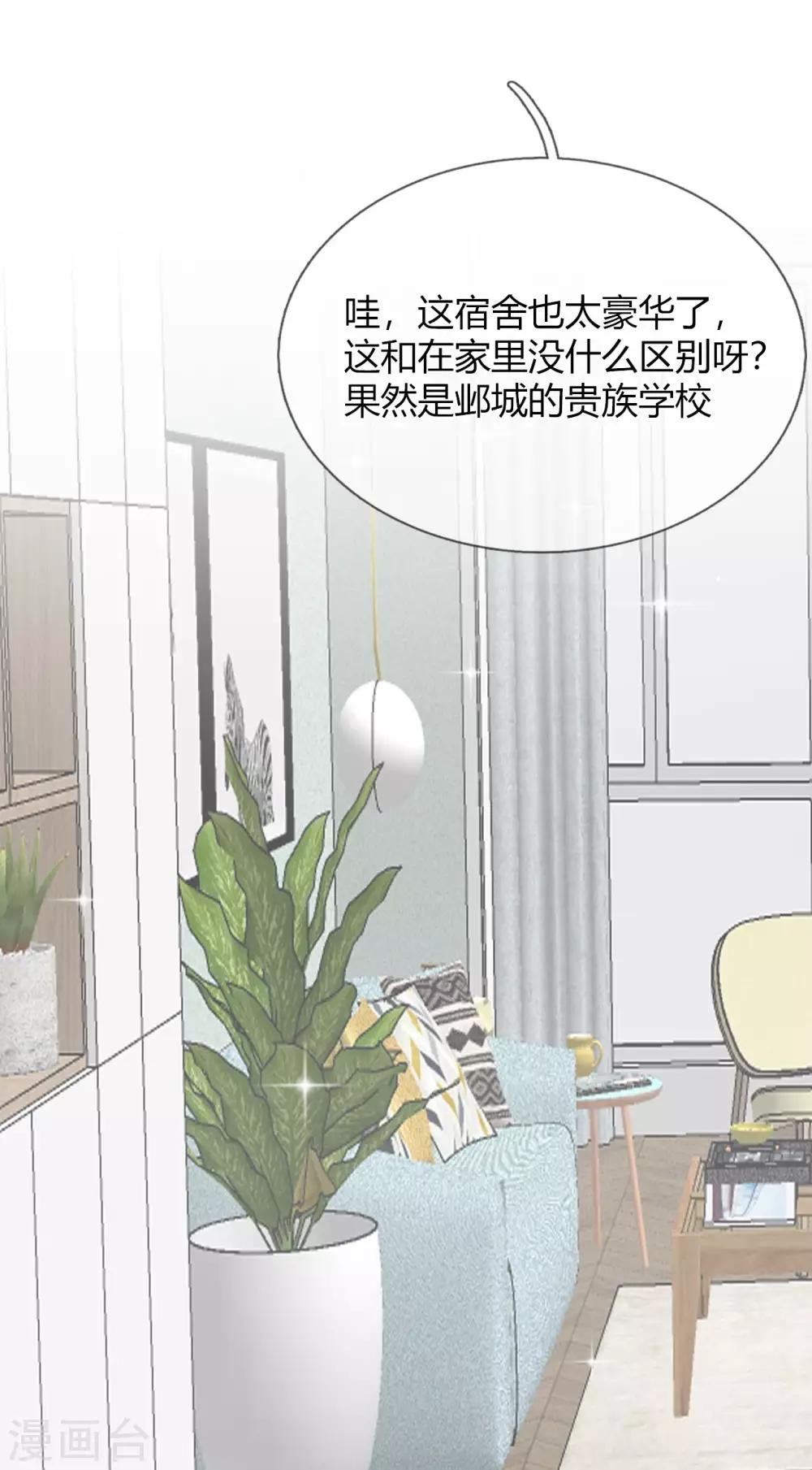 第32话 阴险恶毒的女人
