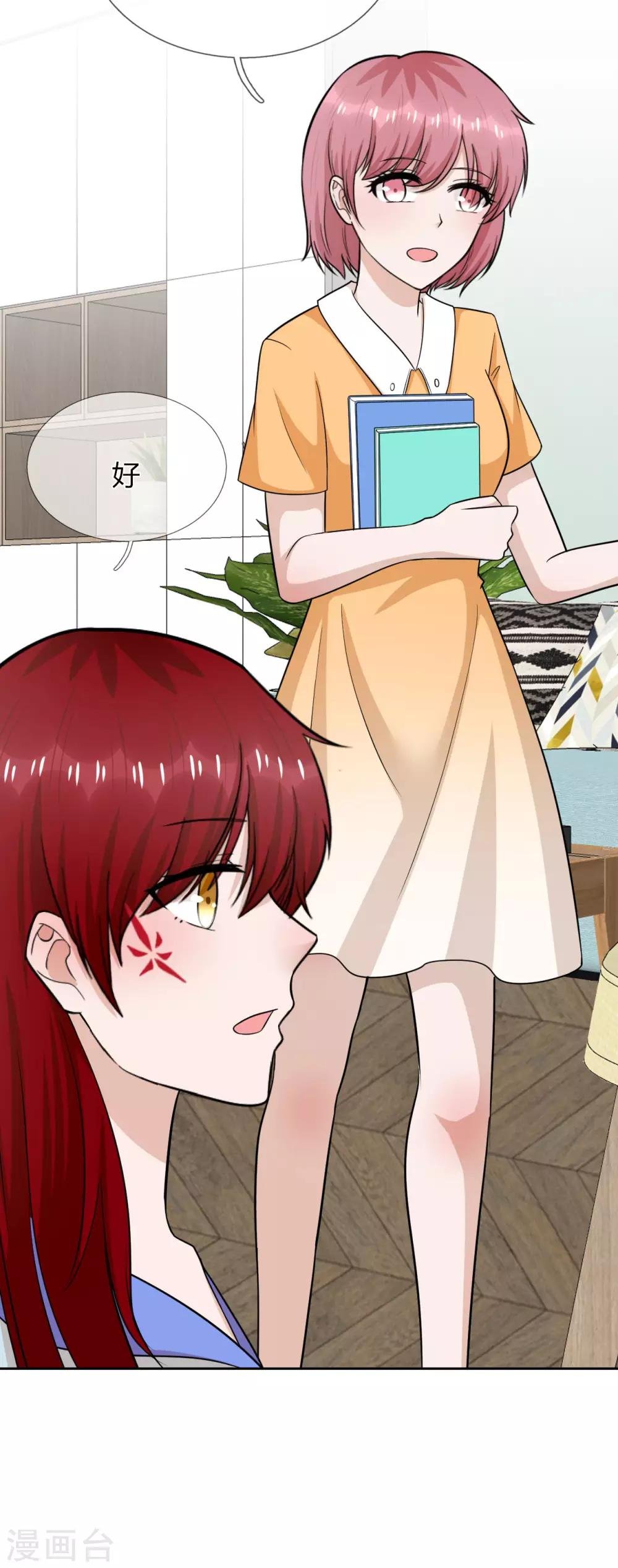 第32话 阴险恶毒的女人