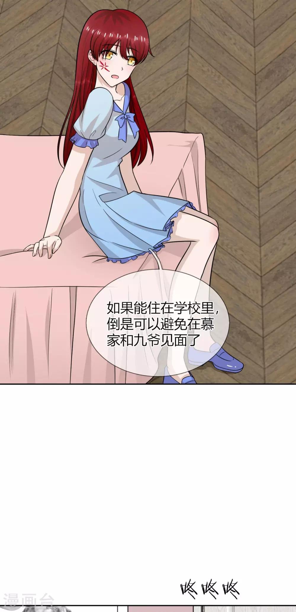 第32话 阴险恶毒的女人