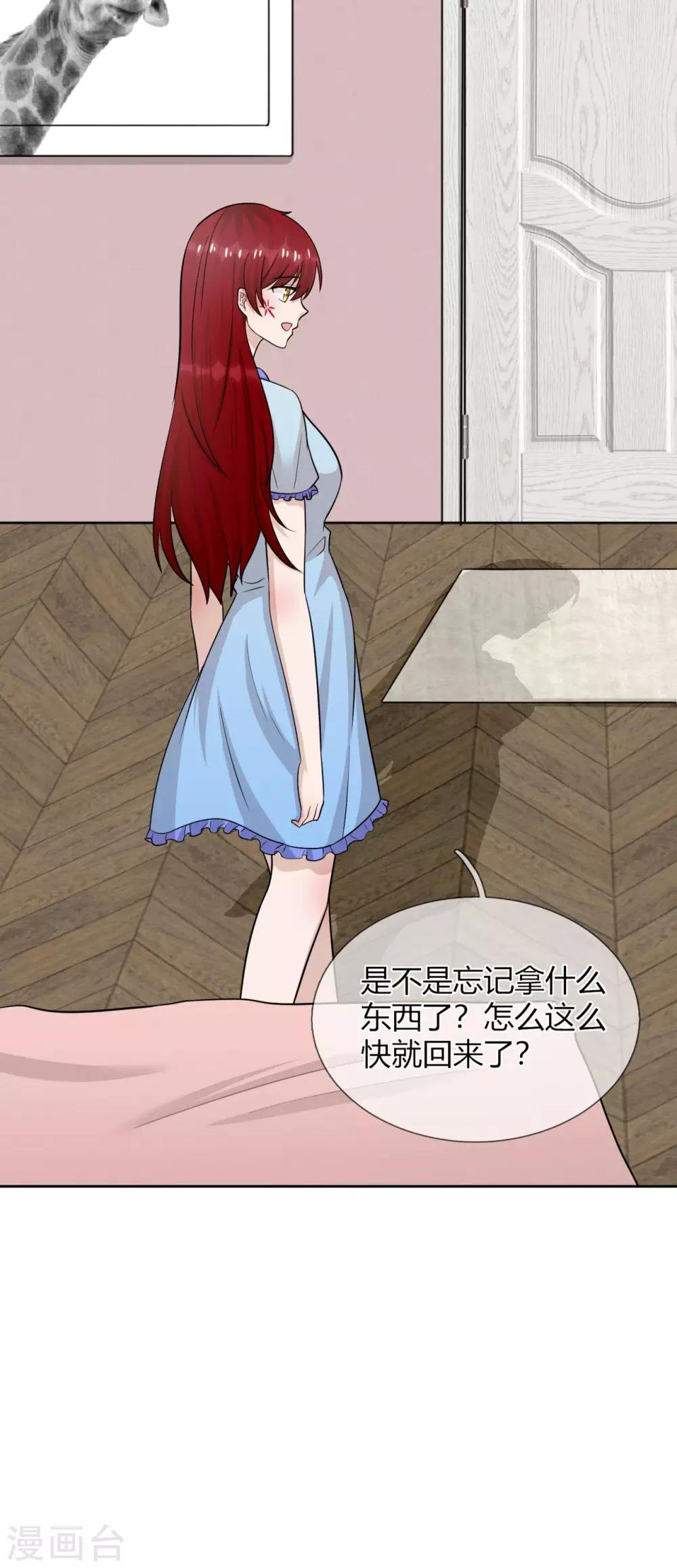 第32话 阴险恶毒的女人