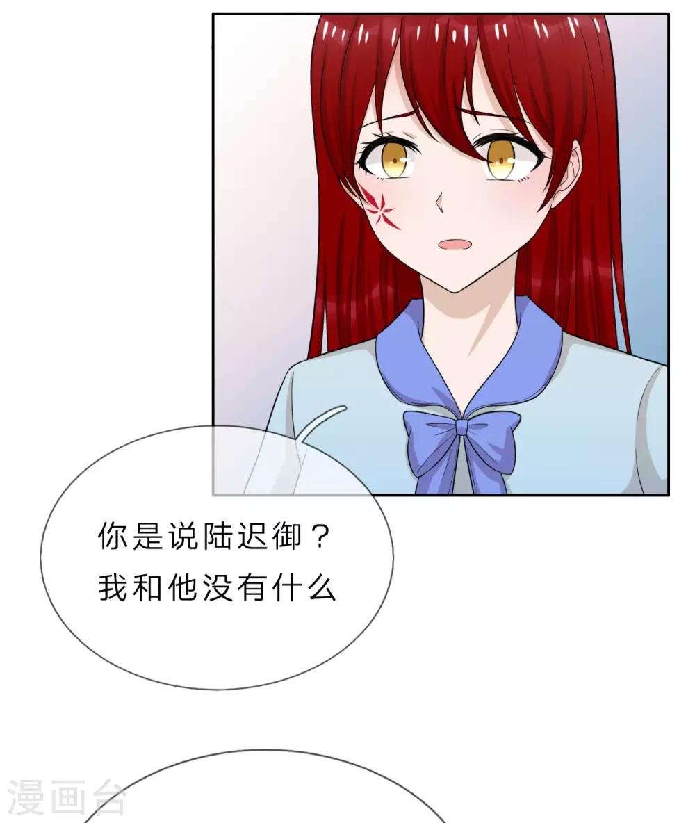 第33话 你只有我一个男人
