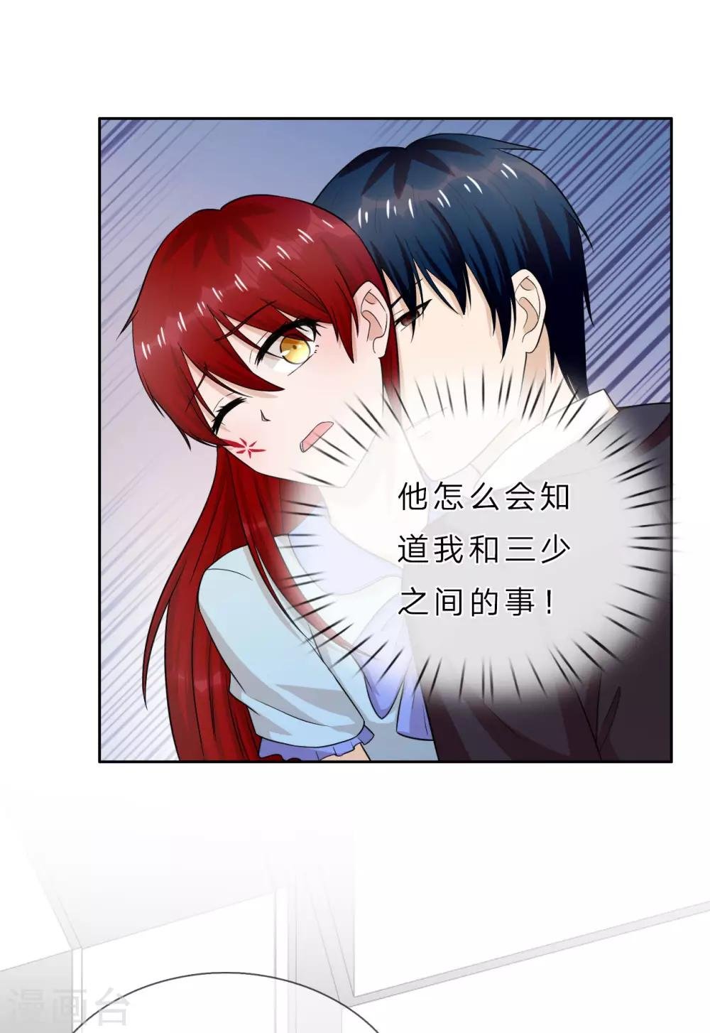 第33话 你只有我一个男人
