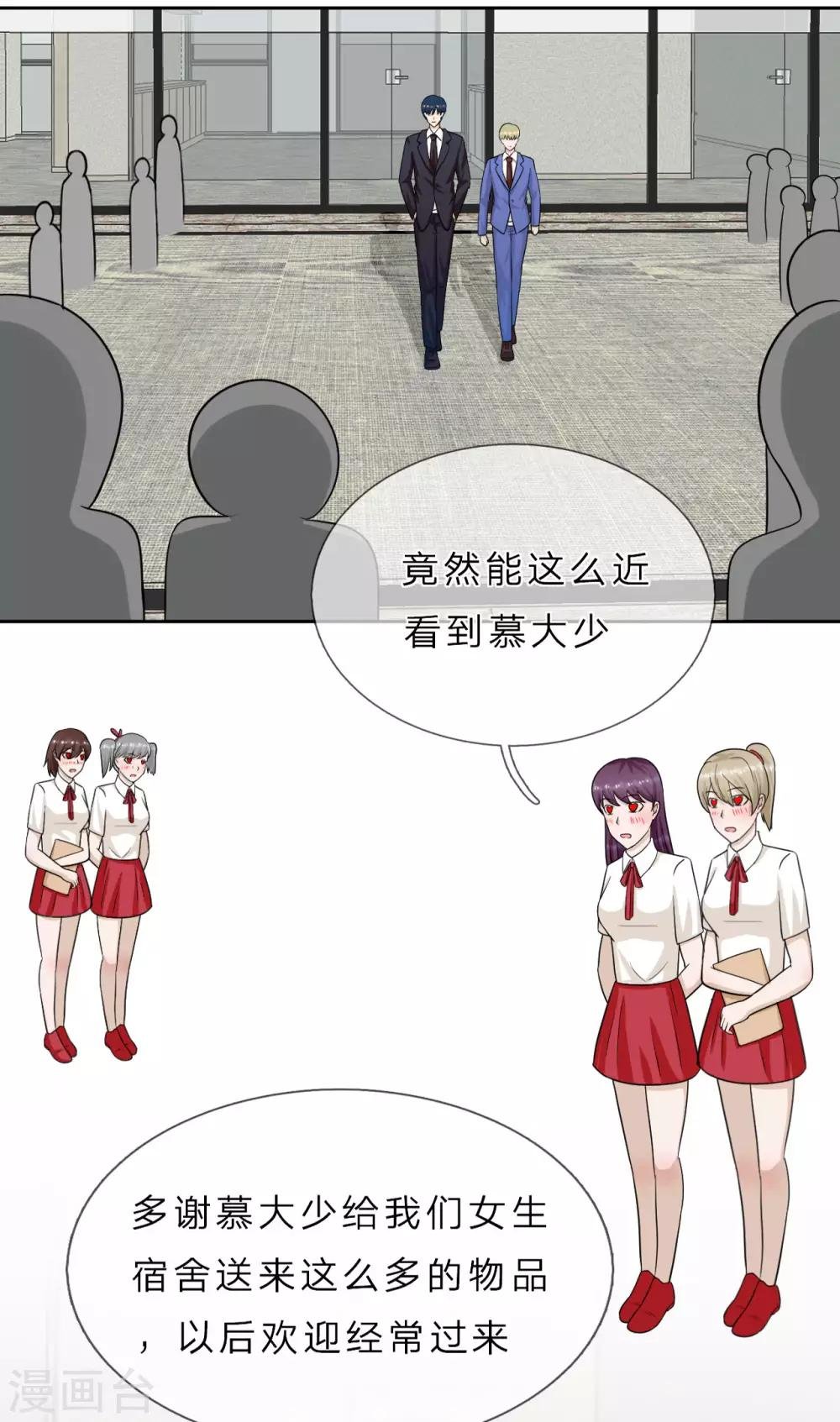 第33话 你只有我一个男人