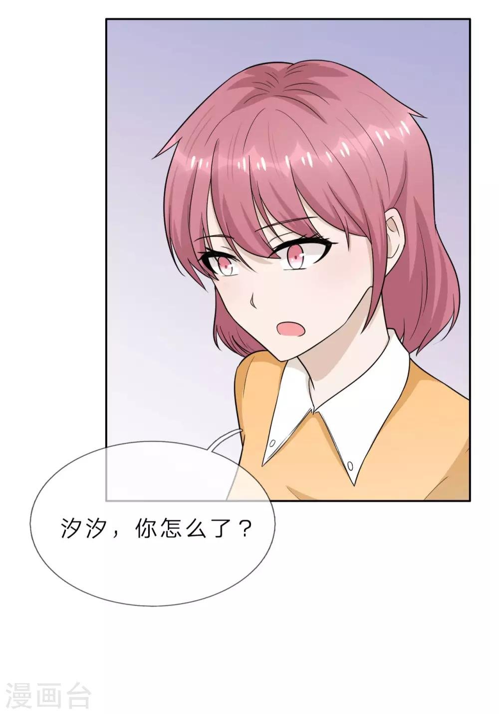 第33话 你只有我一个男人
