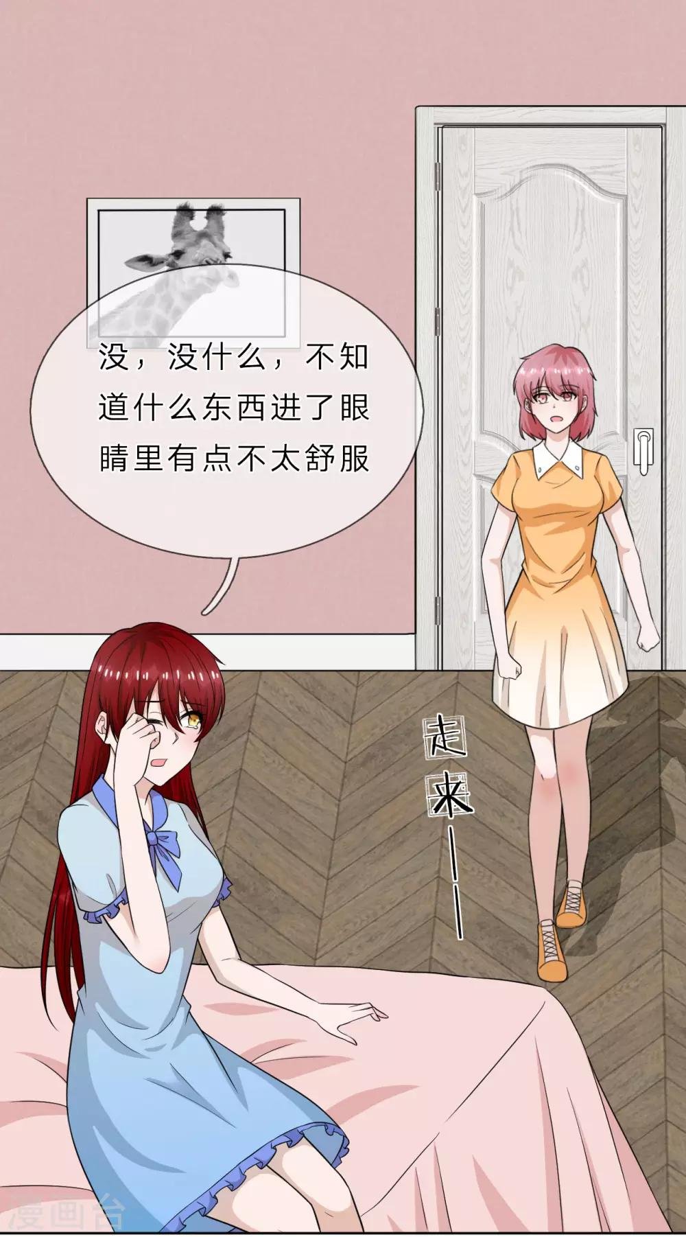 第34话 难道我养不起你？