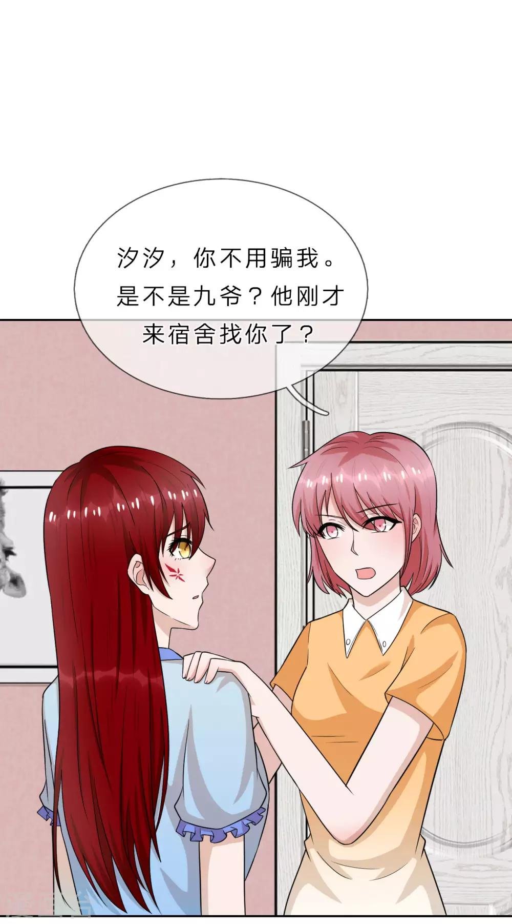 第34话 难道我养不起你？