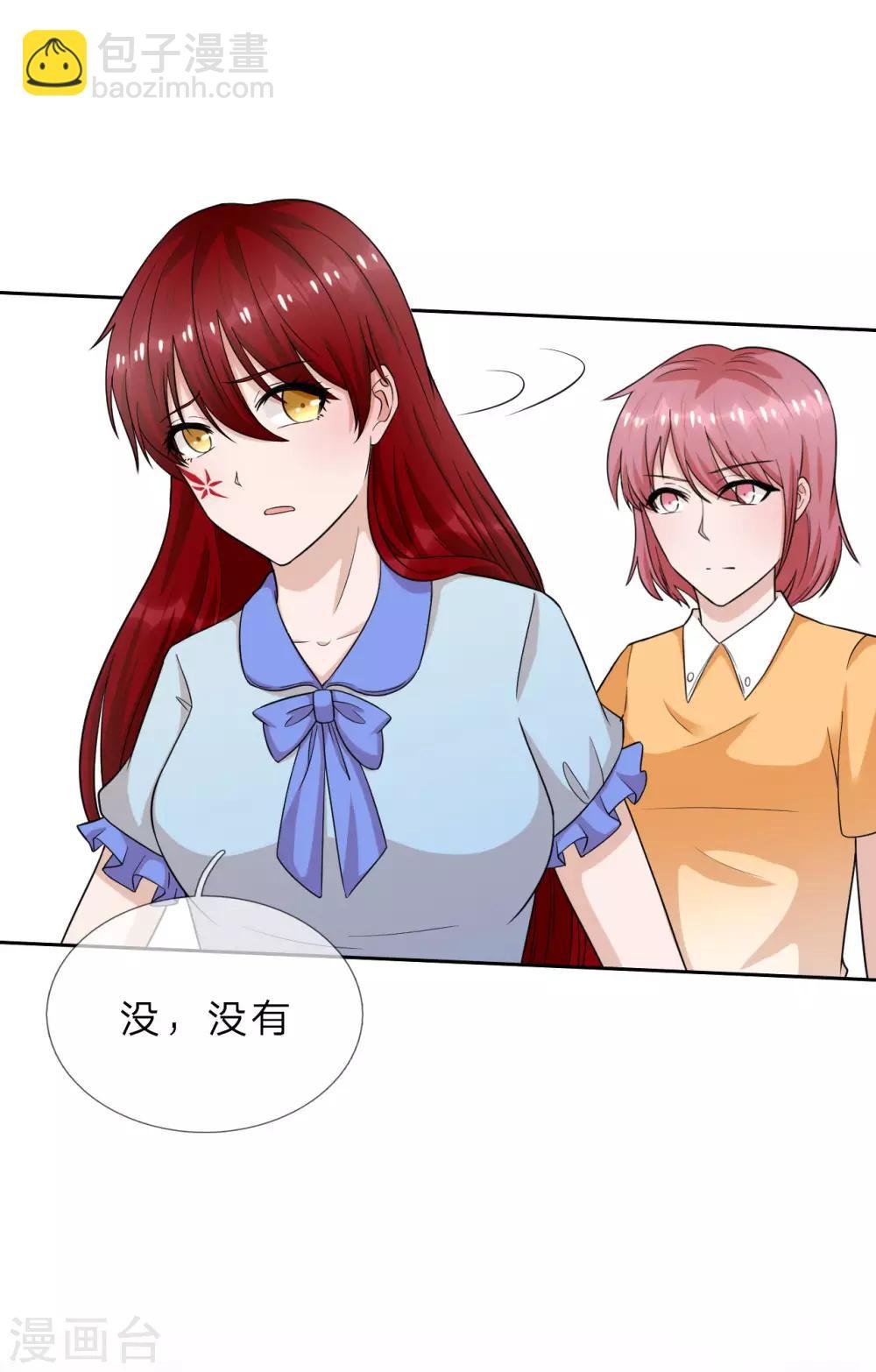 第34话 难道我养不起你？