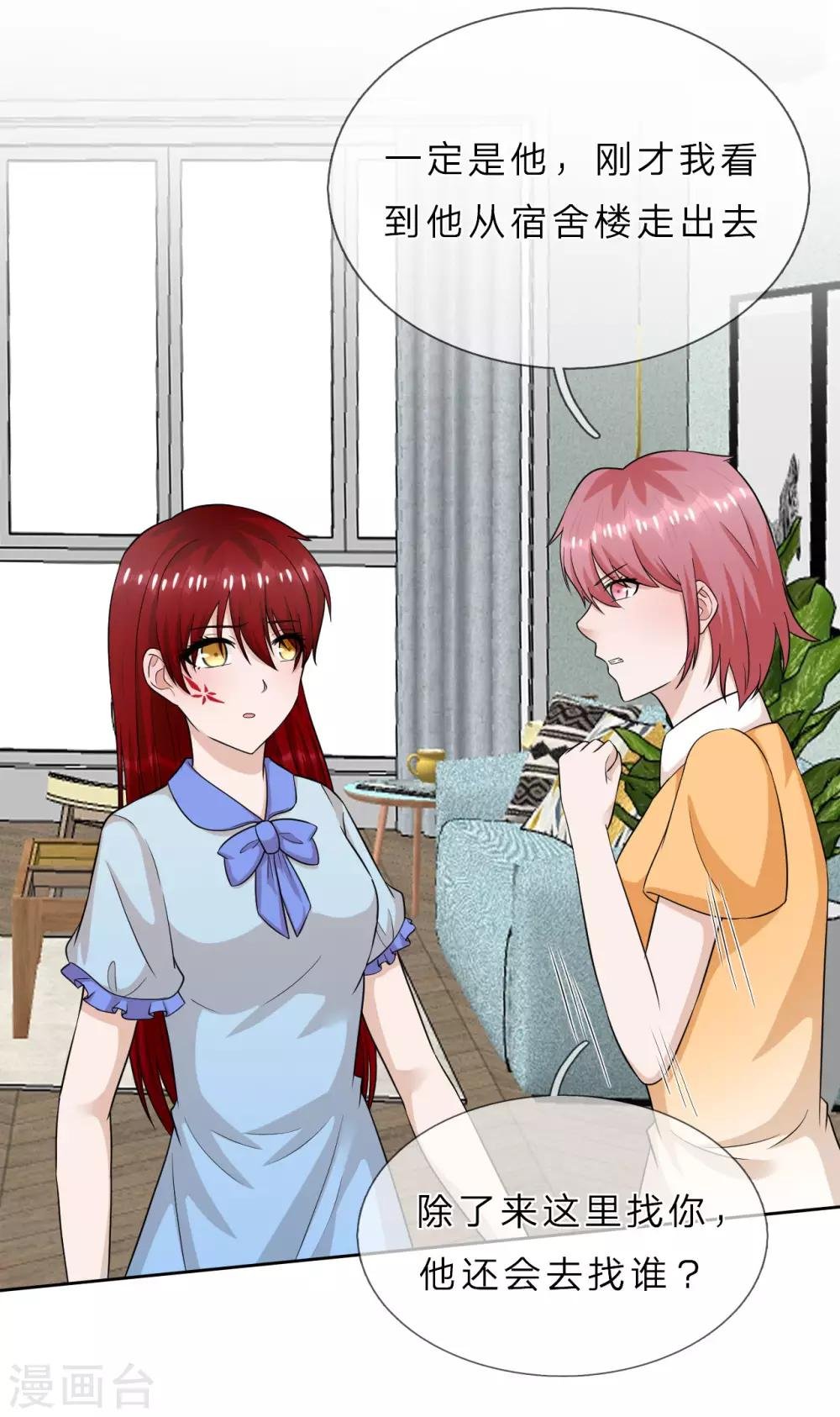 第34话 难道我养不起你？