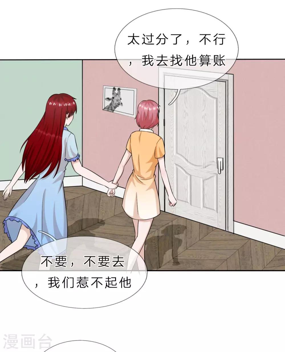 第34话 难道我养不起你？