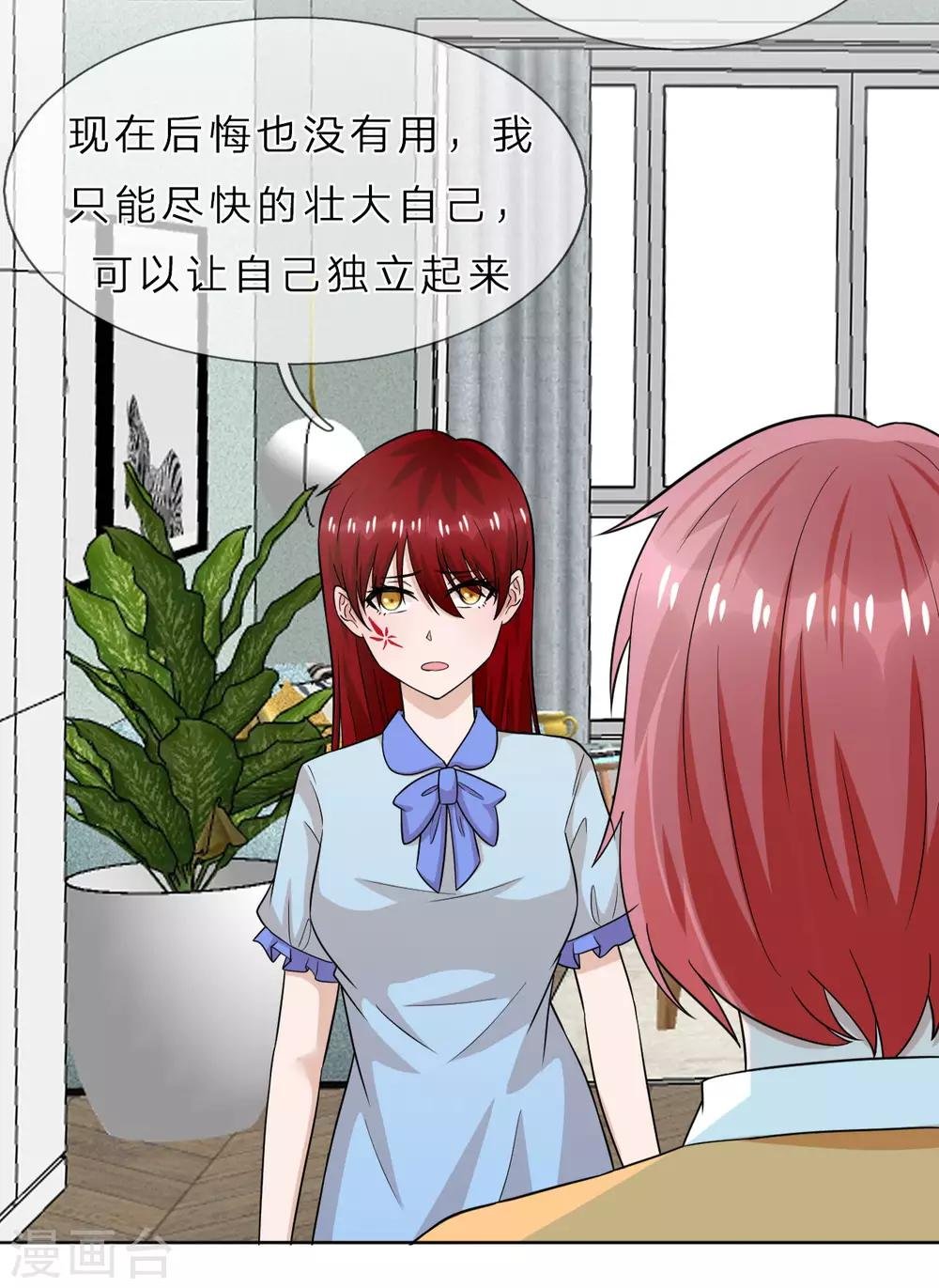第34话 难道我养不起你？