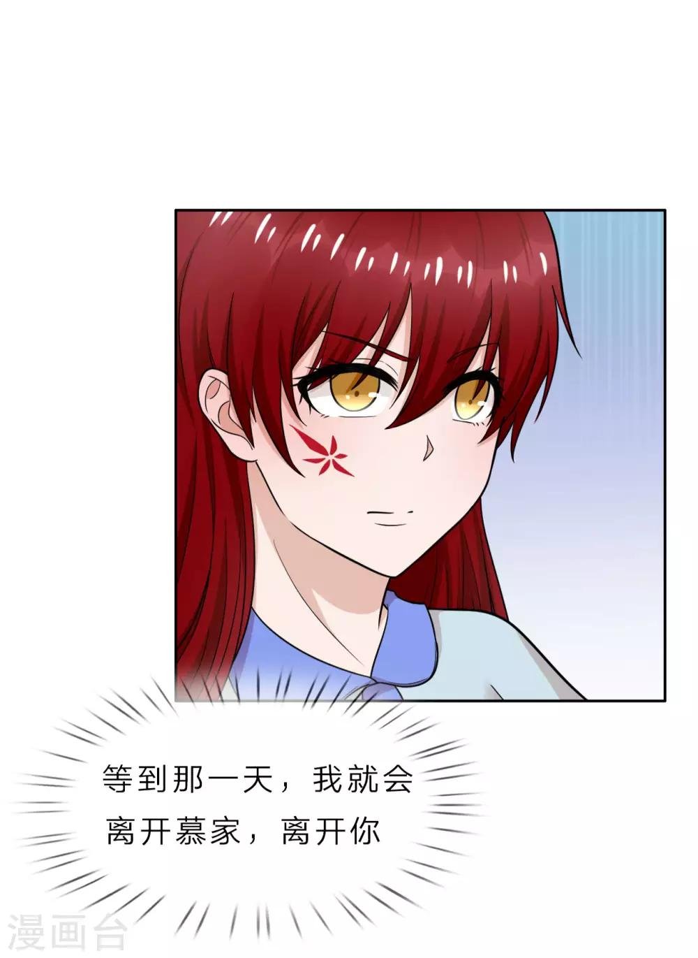 第34话 难道我养不起你？
