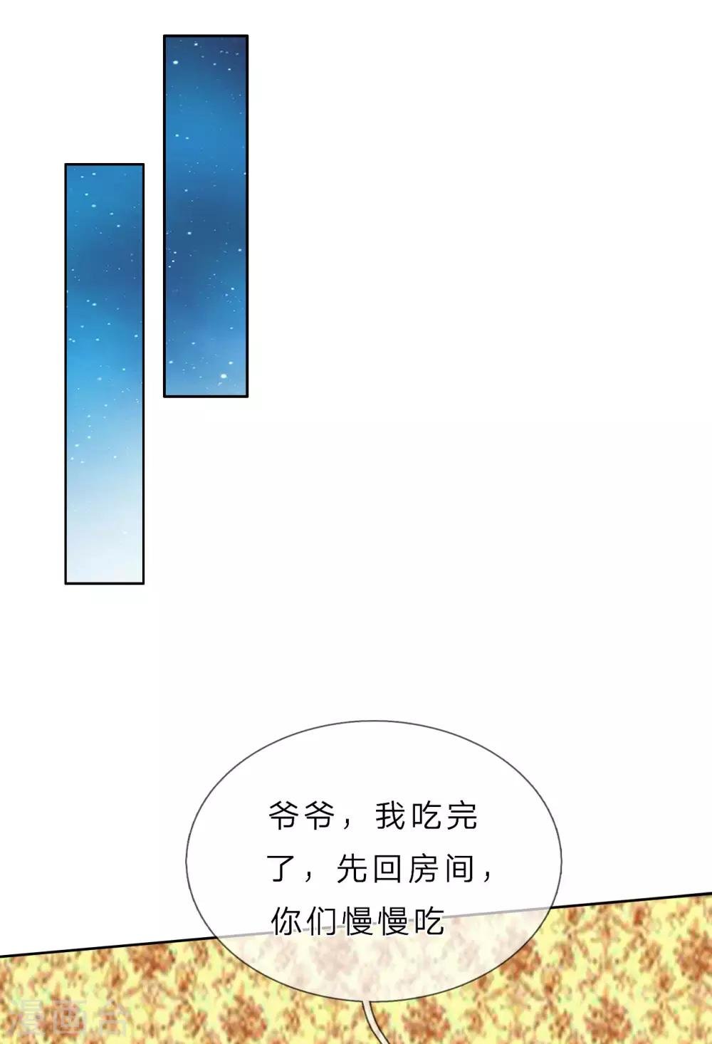 第34话 难道我养不起你？