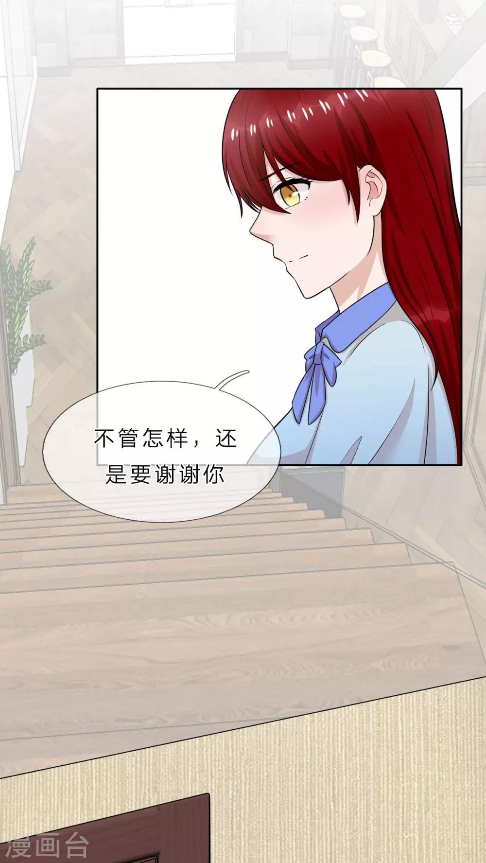 第34话 难道我养不起你？