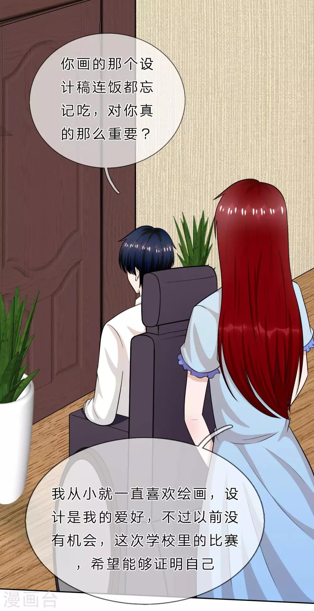 第34话 难道我养不起你？