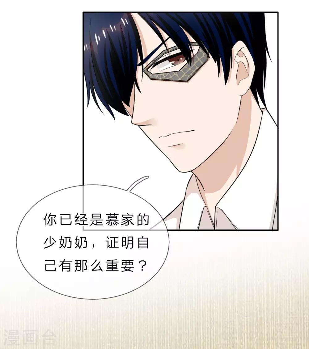 第34话 难道我养不起你？