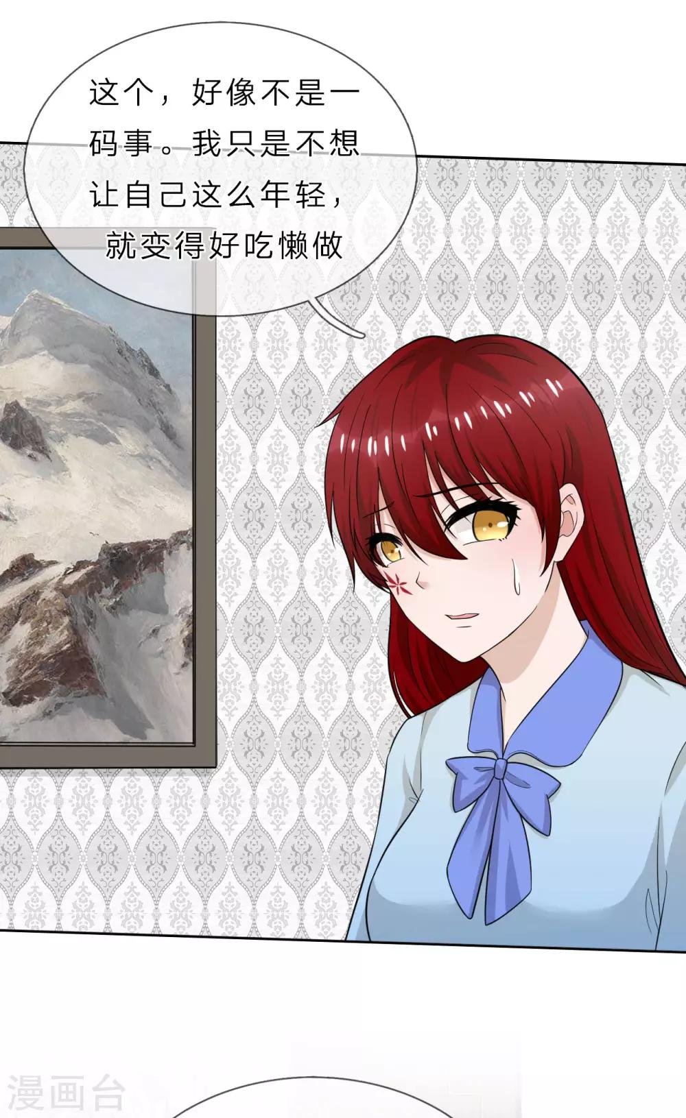 第34话 难道我养不起你？