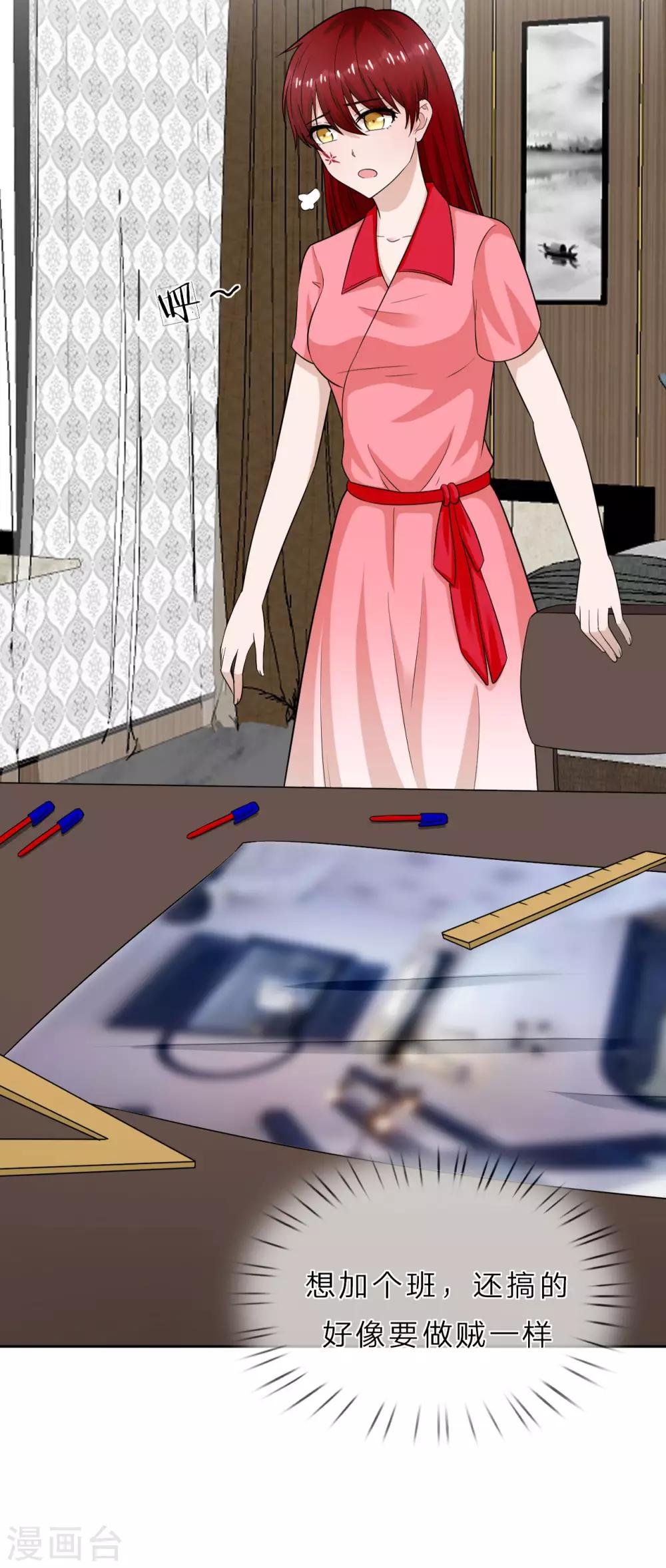第34话 难道我养不起你？