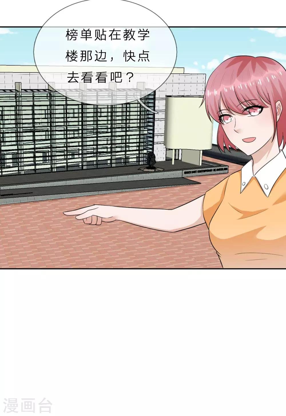 第35话 我不会再被欺负