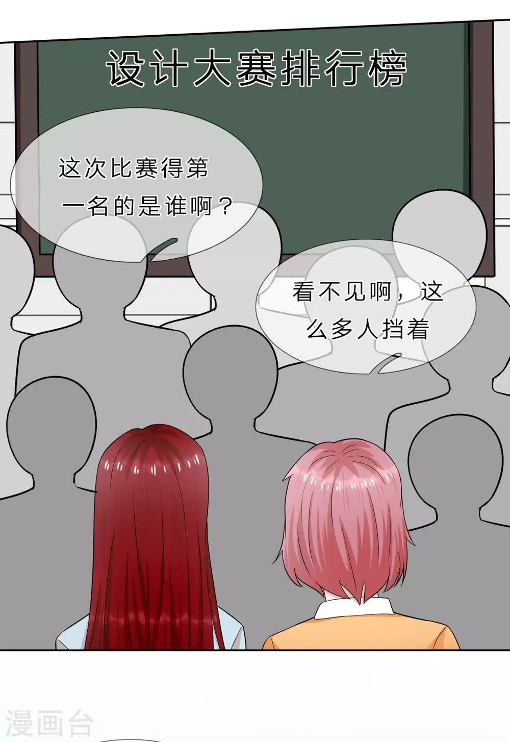 第35话 我不会再被欺负