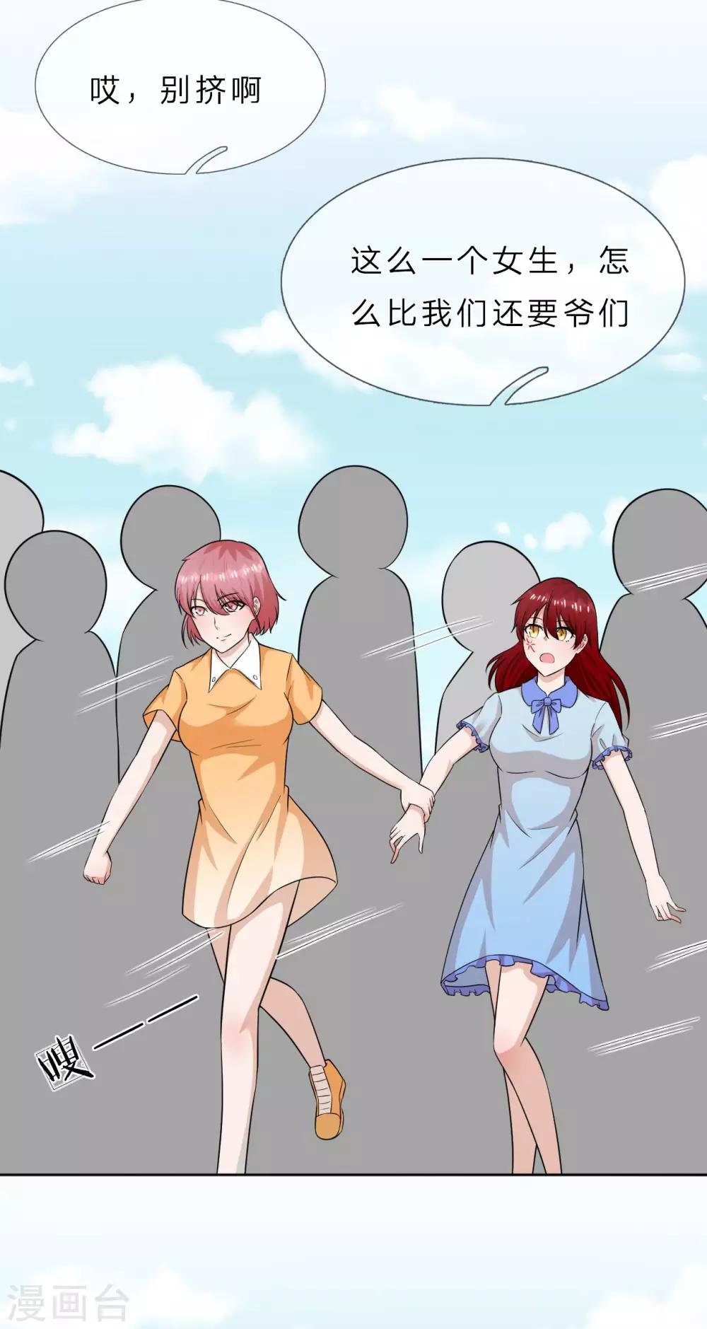 第35话 我不会再被欺负