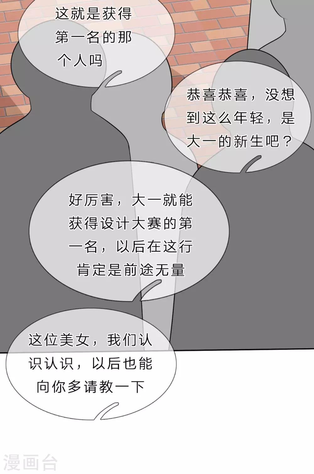 第35话 我不会再被欺负