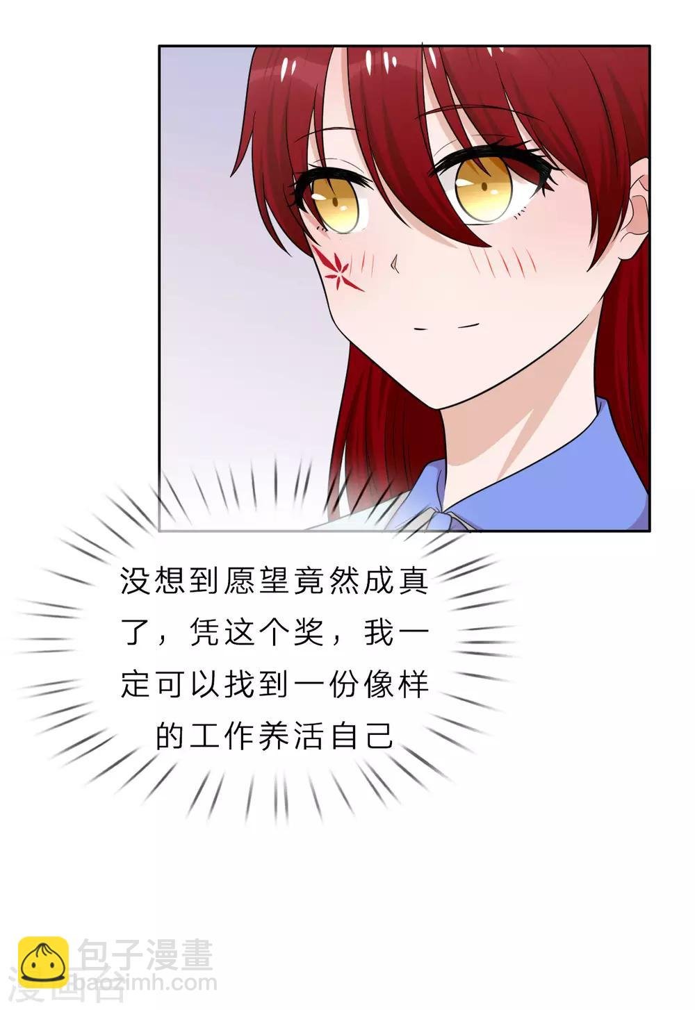 第35话 我不会再被欺负