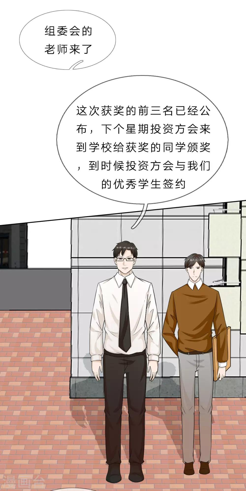 第35话 我不会再被欺负