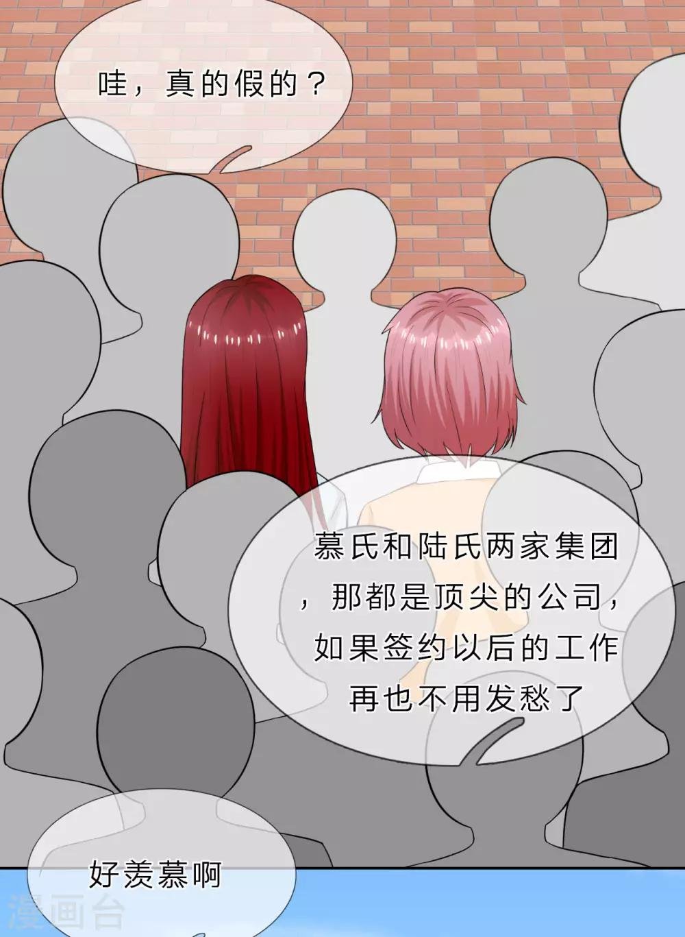 第35话 我不会再被欺负