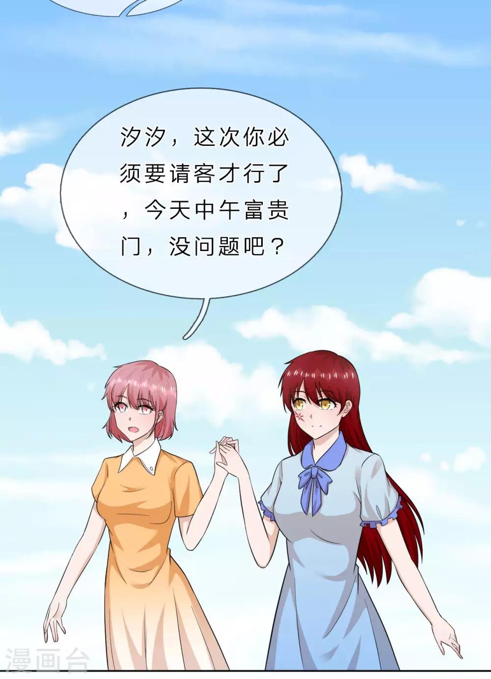 第35话 我不会再被欺负