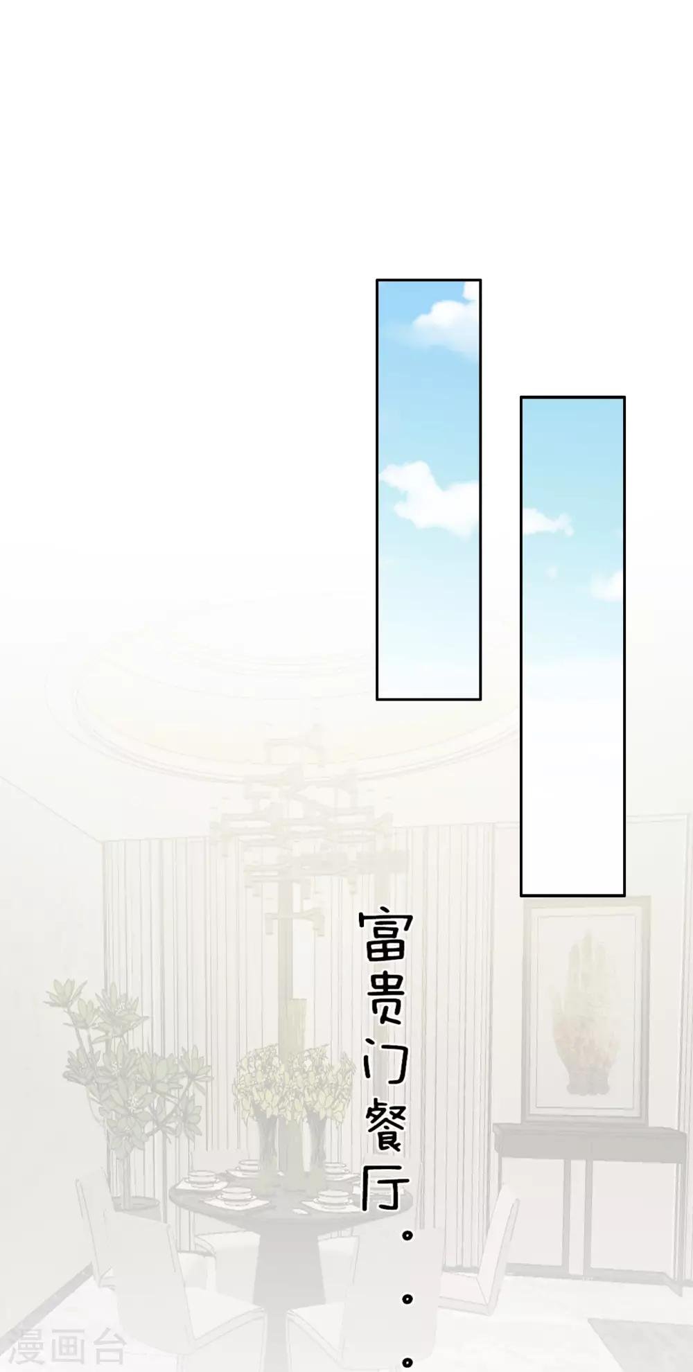 第35话 我不会再被欺负