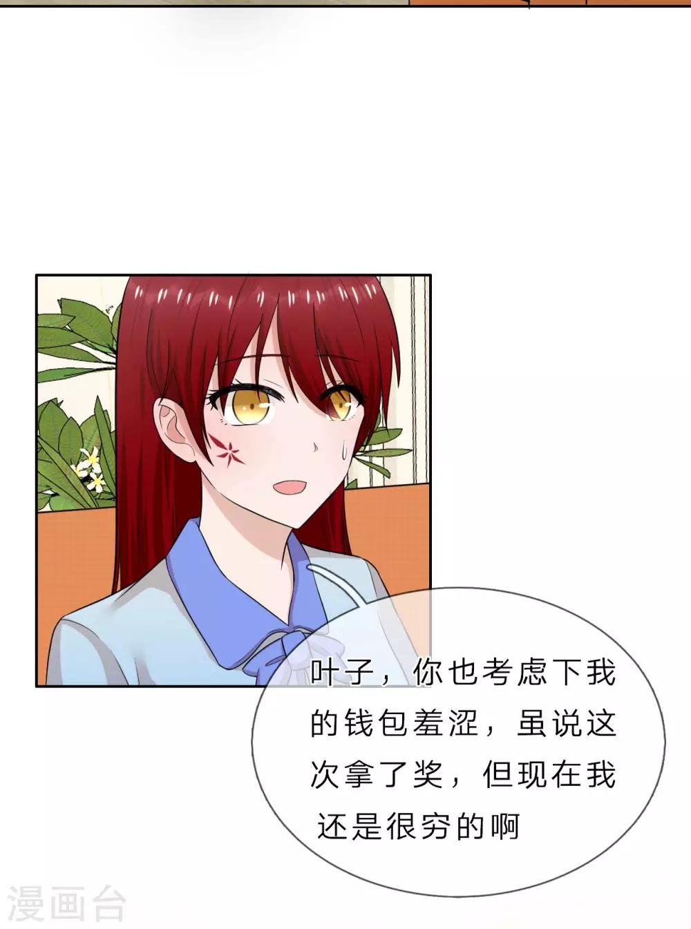 第35话 我不会再被欺负