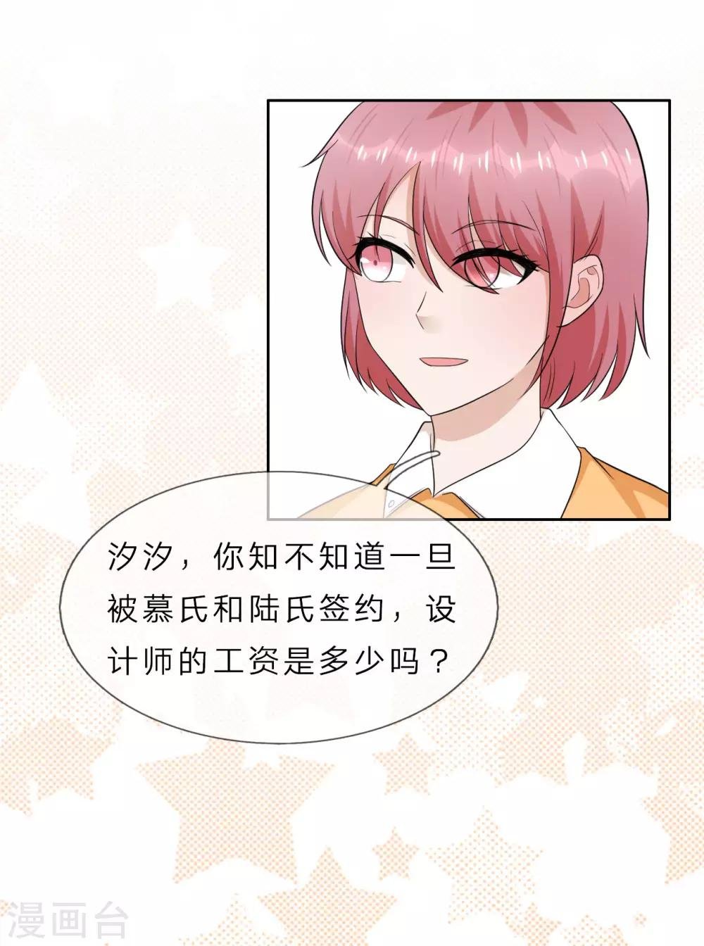 第35话 我不会再被欺负