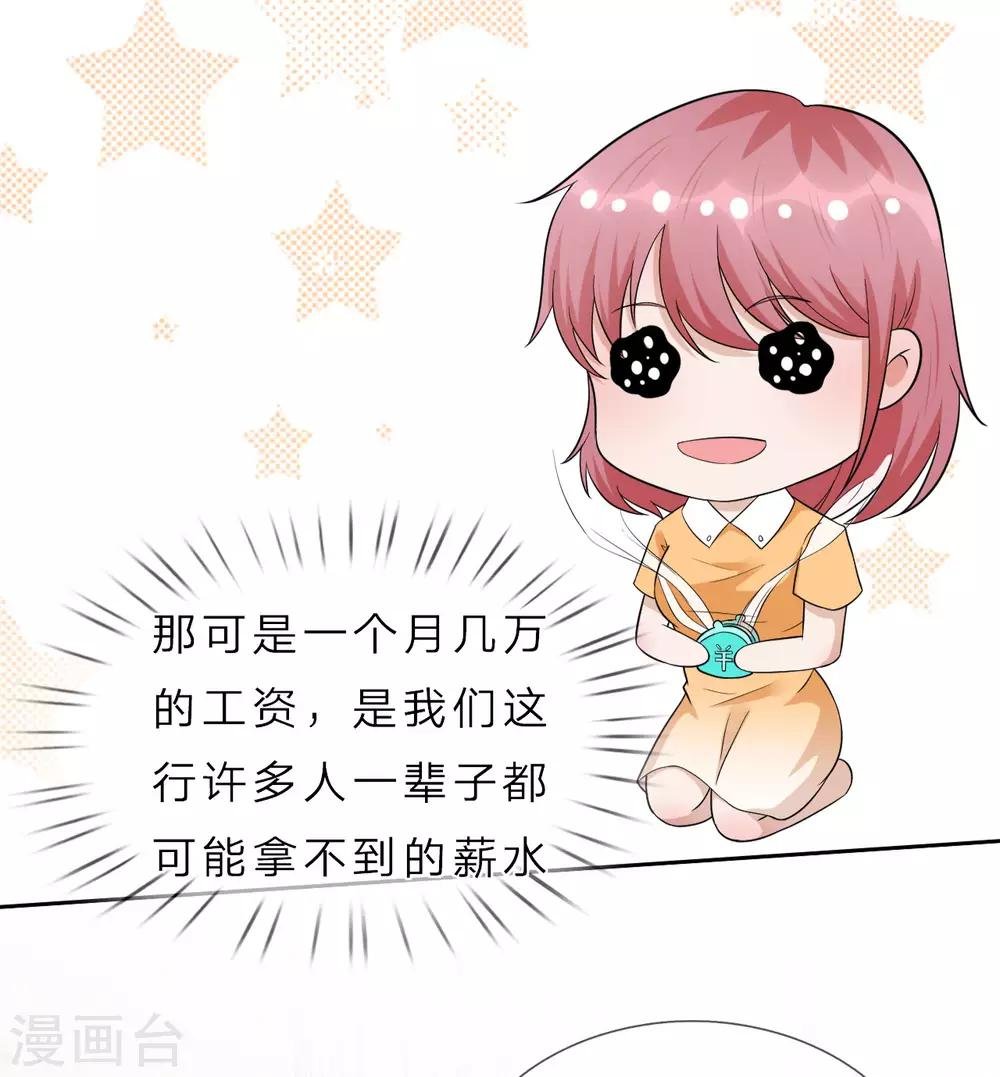 第35话 我不会再被欺负