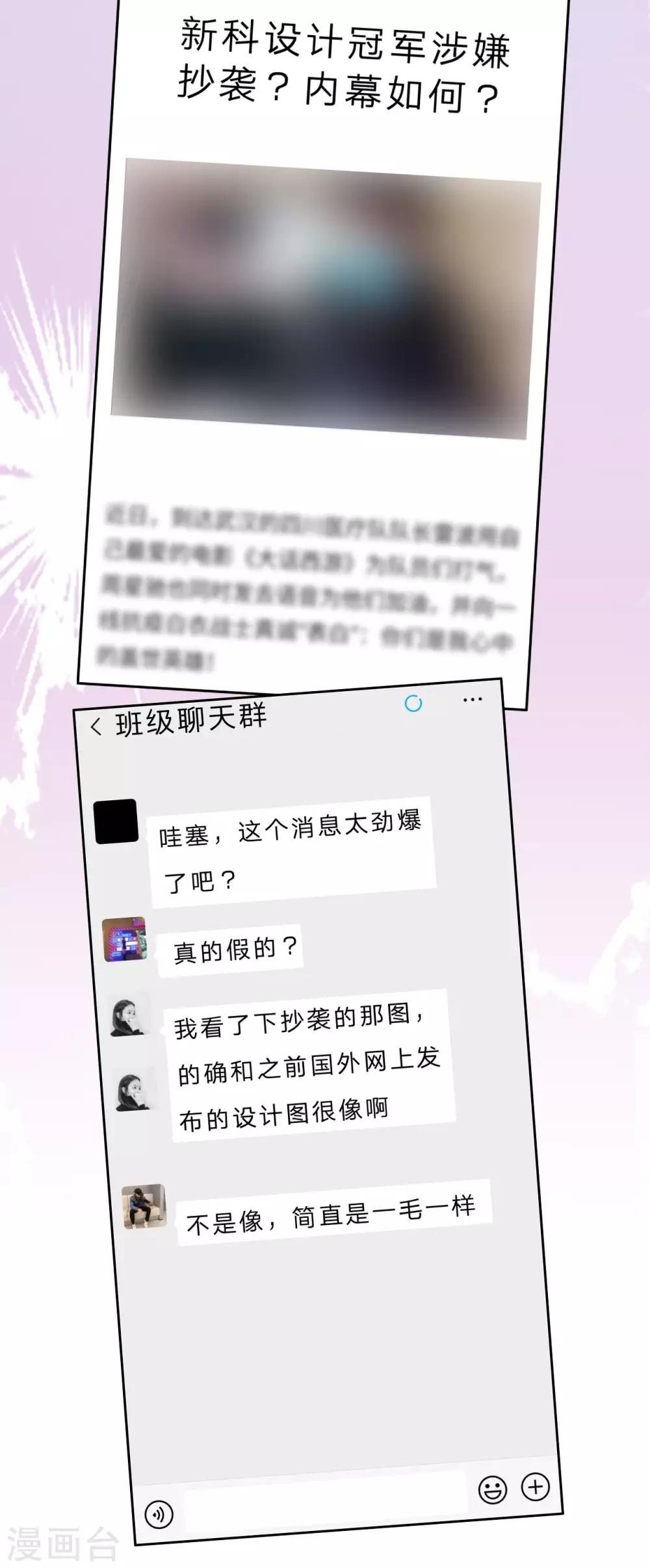 第35话 我不会再被欺负